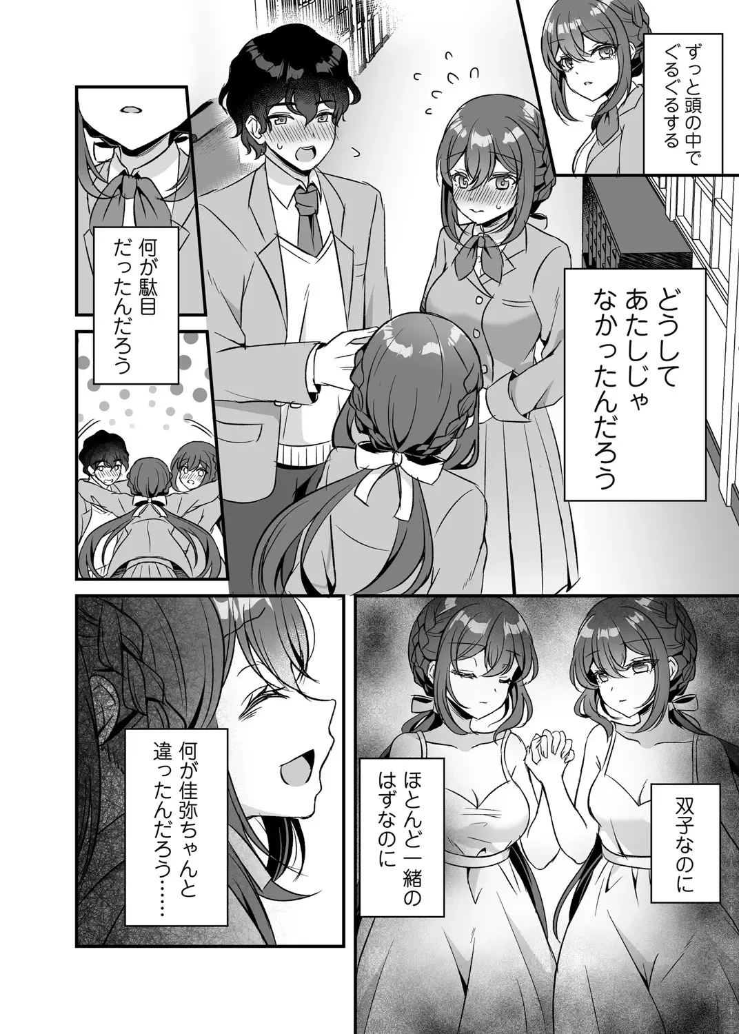 COMIC Magnum Vol. 154 Fhentai - Page 71