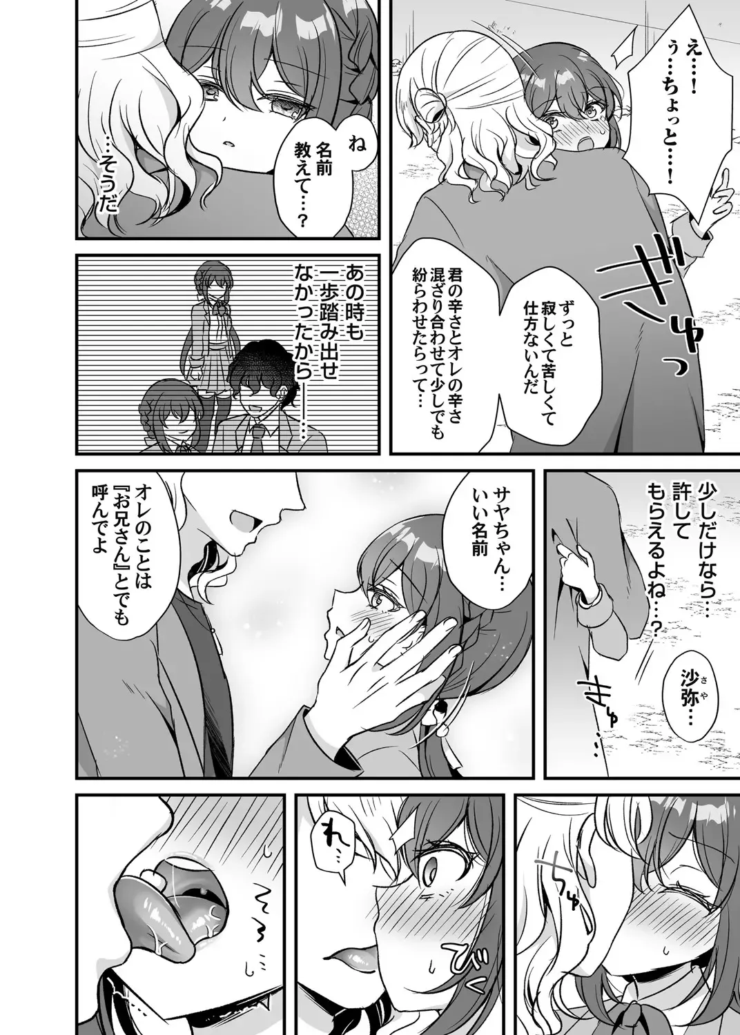 COMIC Magnum Vol. 154 Fhentai - Page 75