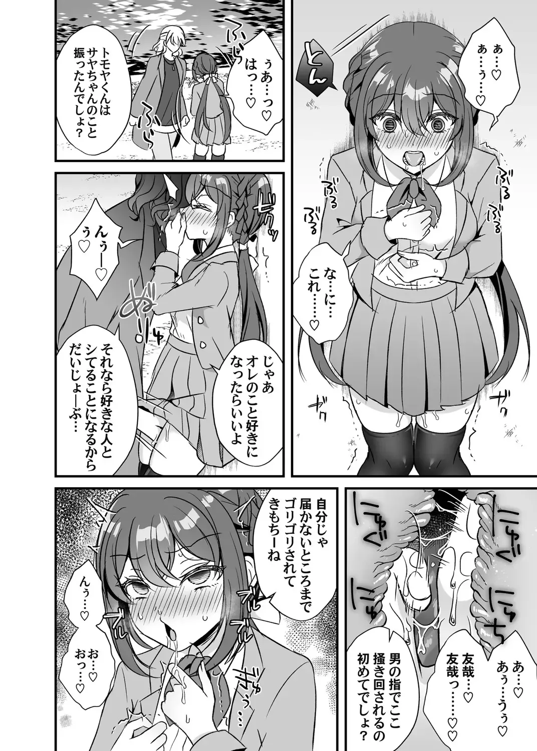 COMIC Magnum Vol. 154 Fhentai - Page 77