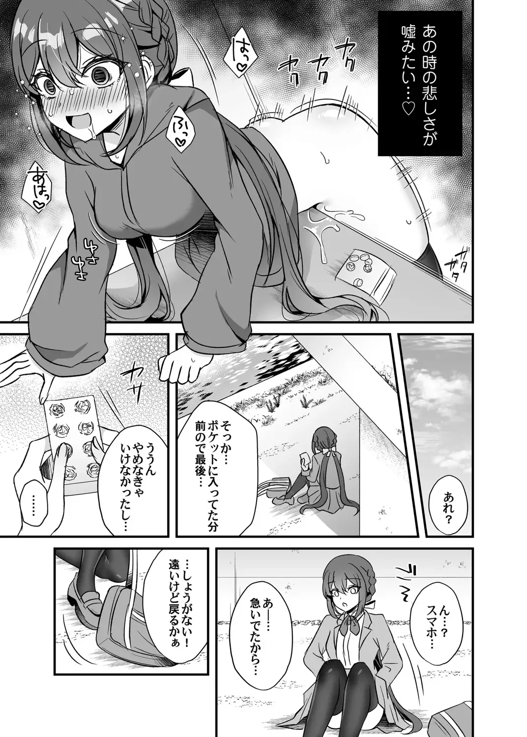 COMIC Magnum Vol. 154 Fhentai - Page 80