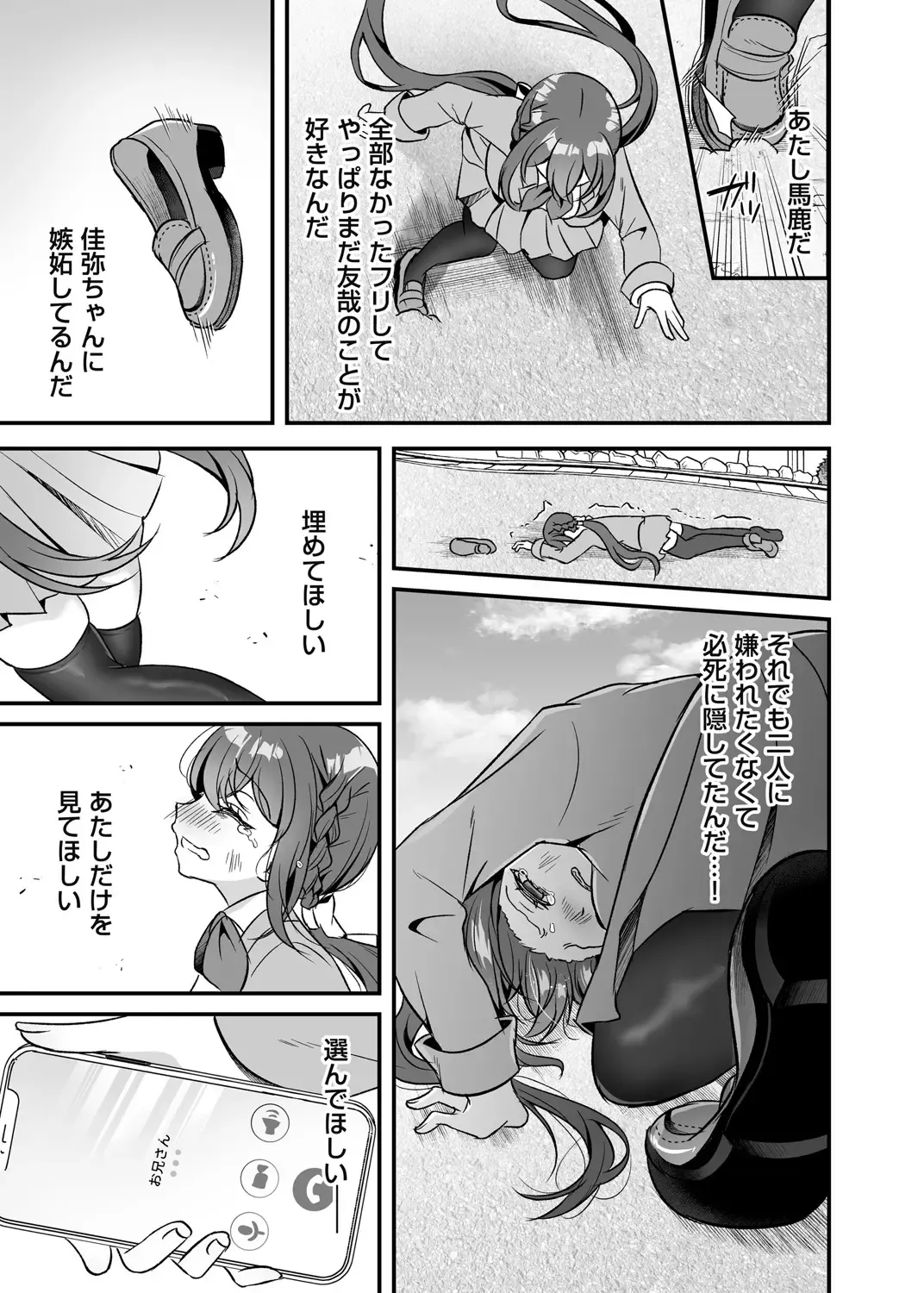 COMIC Magnum Vol. 154 Fhentai - Page 84