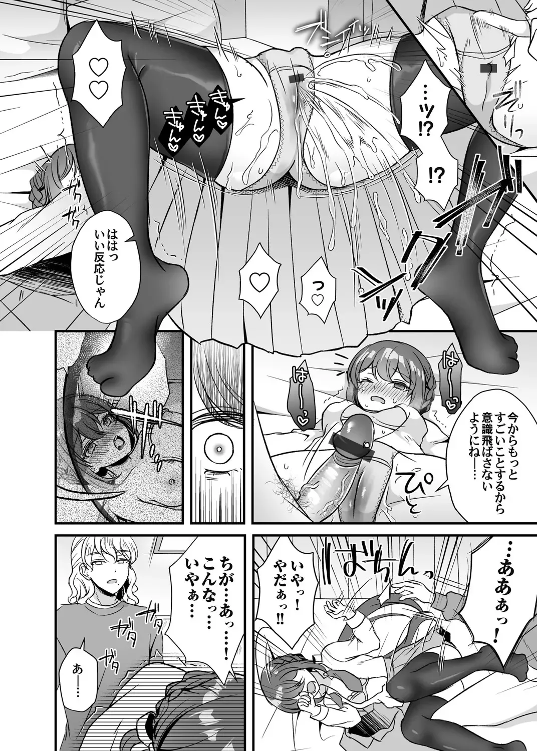 COMIC Magnum Vol. 154 Fhentai - Page 87