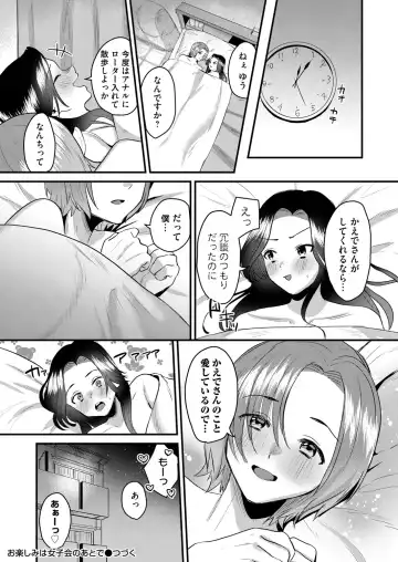 COMIC Magnum Vol. 154 Fhentai - Page 119
