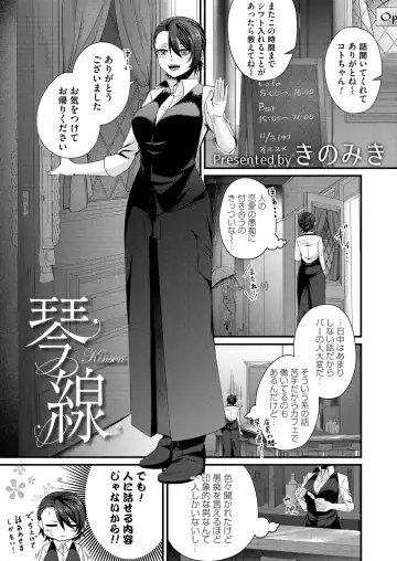 COMIC Magnum Vol. 154 Fhentai - Page 120