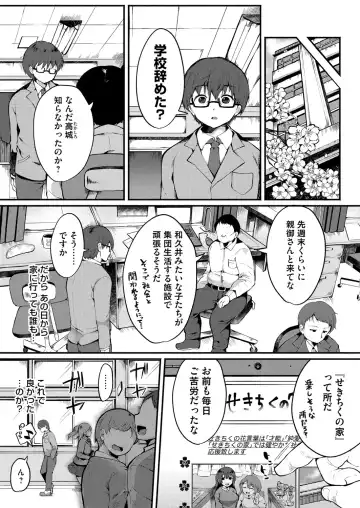 COMIC Magnum Vol. 154 Fhentai - Page 166