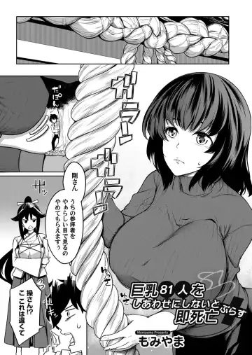 COMIC Magnum Vol. 154 Fhentai - Page 4