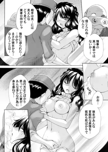COMIC Magnum Vol. 154 Fhentai - Page 51
