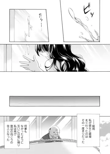 COMIC Magnum Vol. 154 Fhentai - Page 66