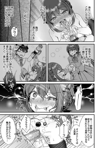 COMIC Magnum Vol. 154 Fhentai - Page 92