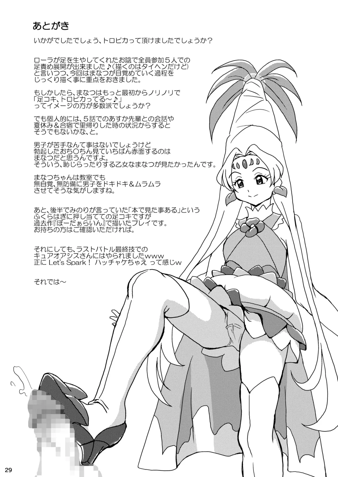 [Ashi O] Tropical-Rouge! Zuricure Fhentai - Page 28