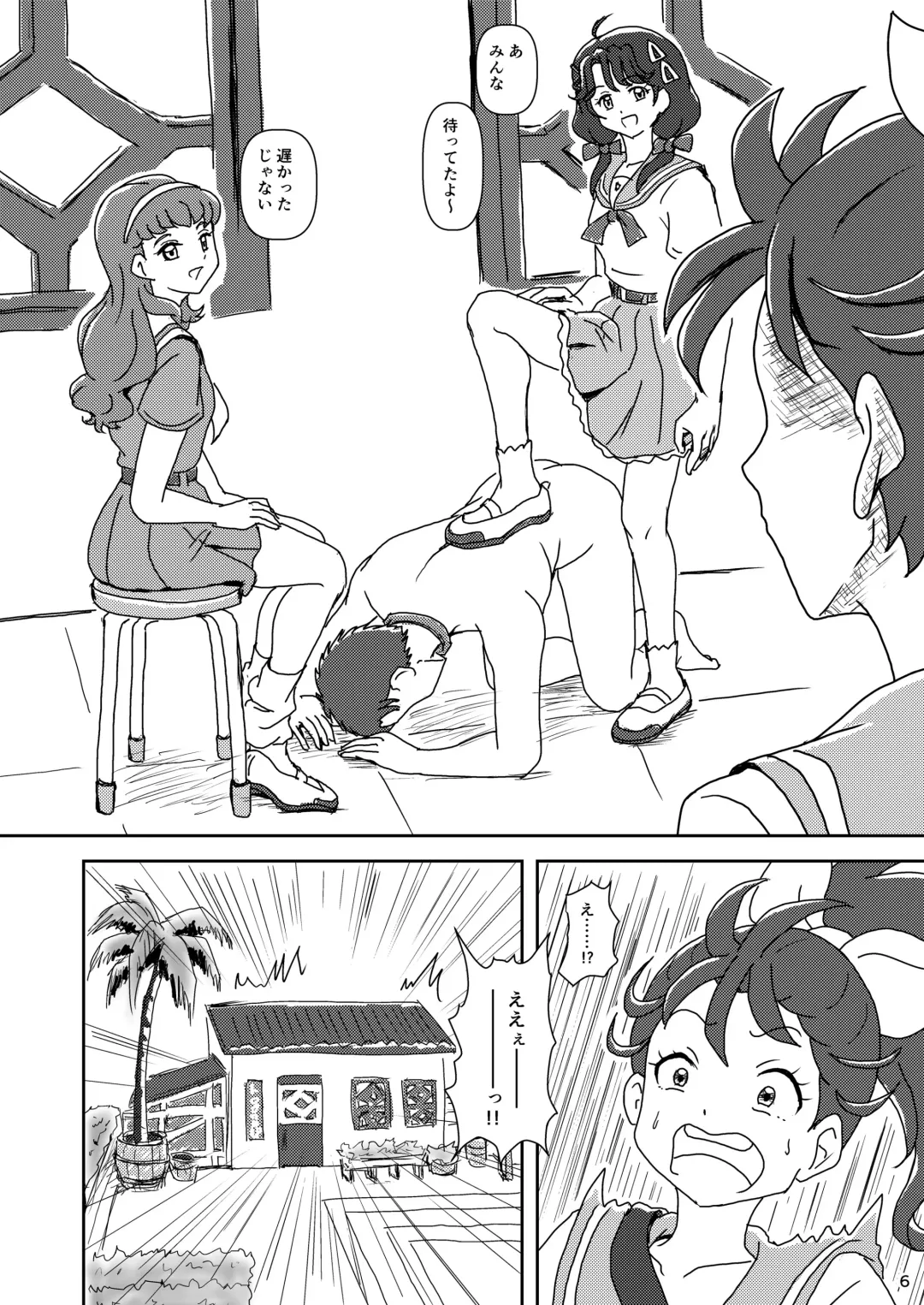 [Ashi O] Tropical-Rouge! Zuricure Fhentai - Page 5