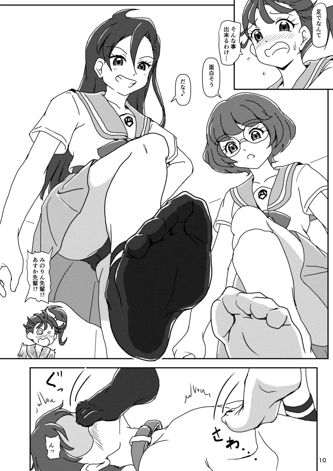 [Ashi O] Tropical-Rouge! Zuricure Fhentai - Page 9