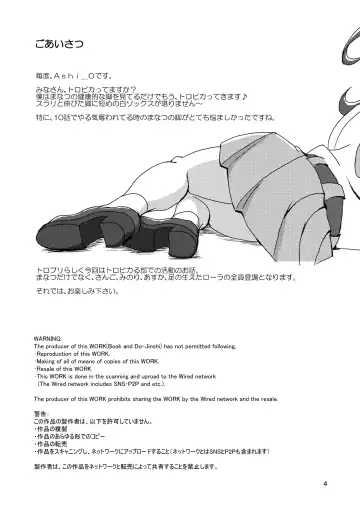 [Ashi O] Tropical-Rouge! Zuricure Fhentai - Page 3