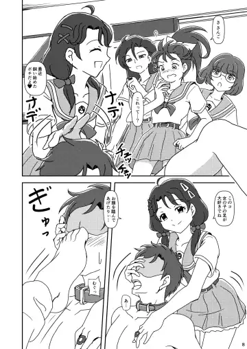 [Ashi O] Tropical-Rouge! Zuricure Fhentai - Page 7