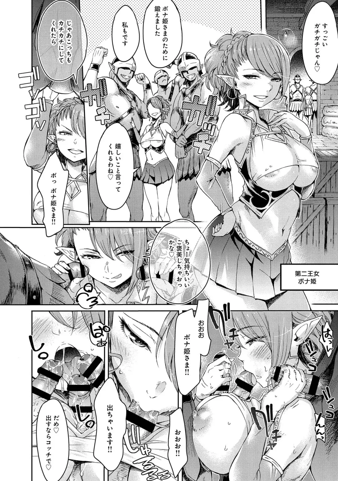 [H9] Elf Hime no Chindouchuu Hajimemashita Fhentai.net - Page 6