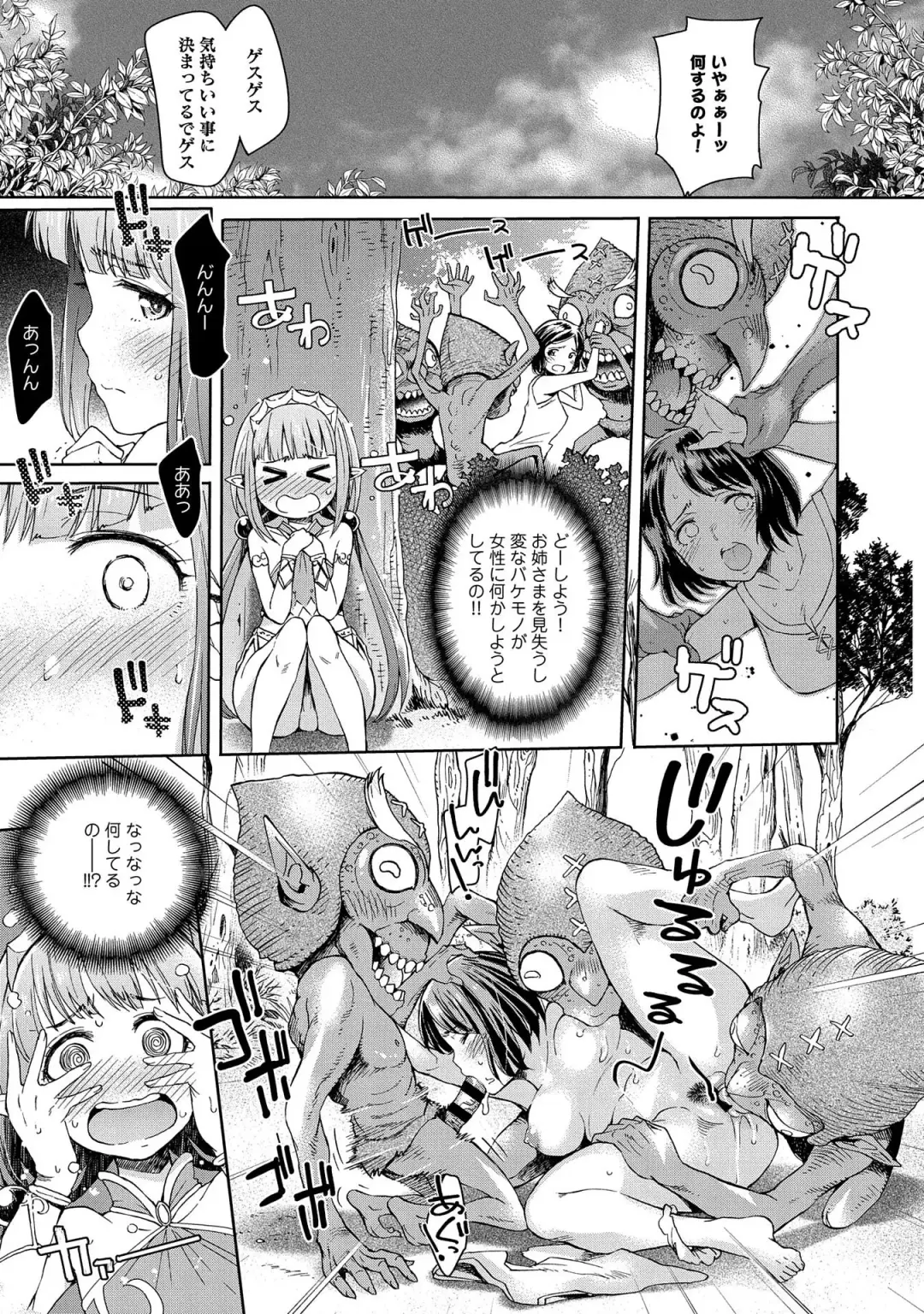 [H9] Elf Hime no Chindouchuu Hajimemashita Fhentai.net - Page 11