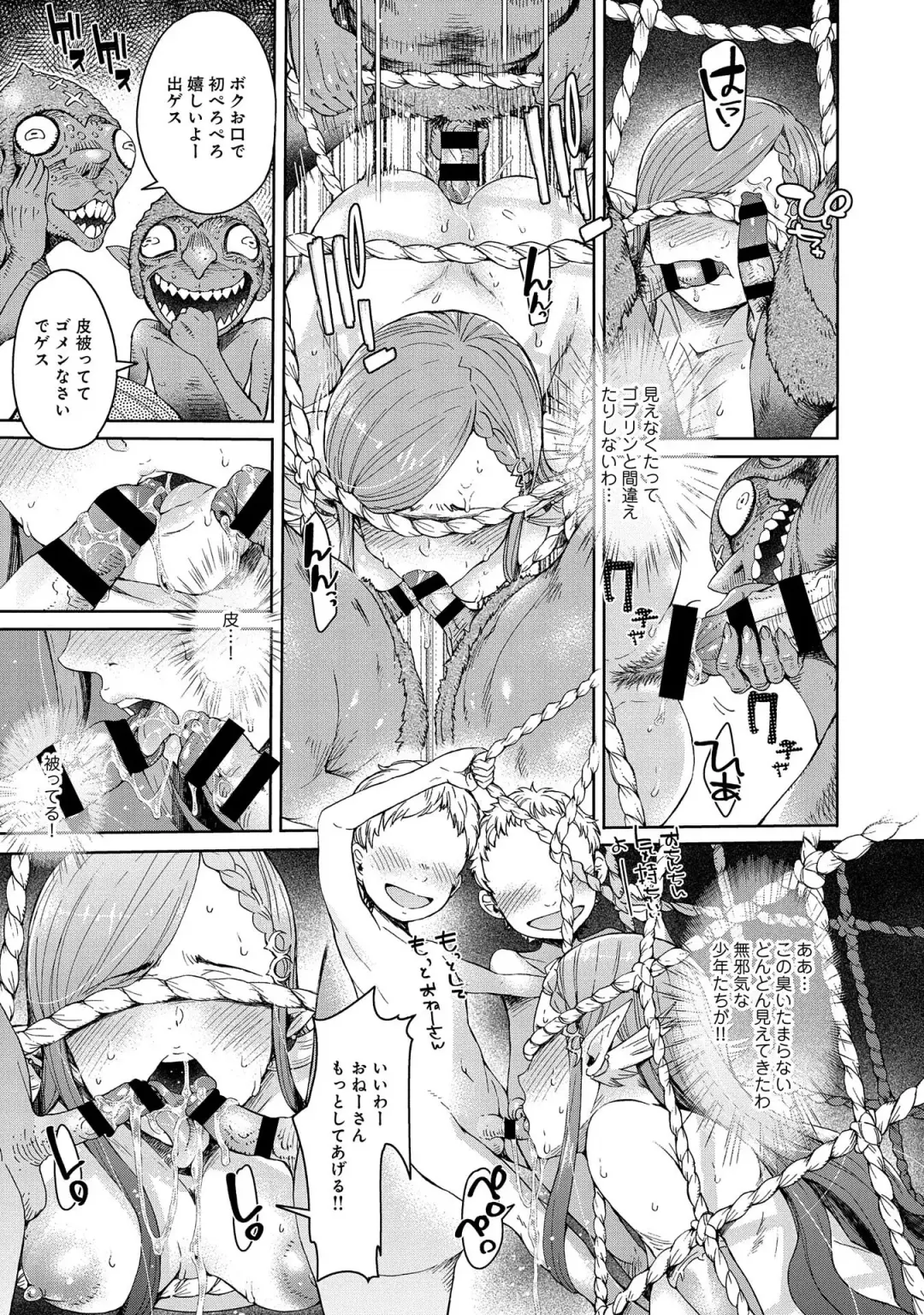 [H9] Elf Hime no Chindouchuu Hajimemashita Fhentai.net - Page 19