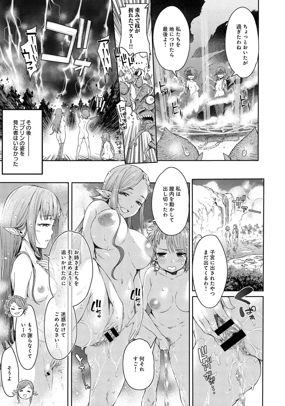 [H9] Elf Hime no Chindouchuu Hajimemashita Fhentai.net - Page 29