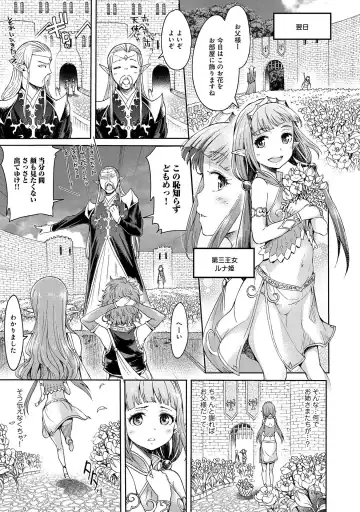 [H9] Elf Hime no Chindouchuu Hajimemashita Fhentai.net - Page 9