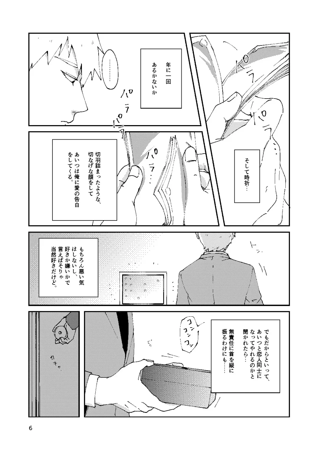 Boku To Shishou No Yoku Aru Hanashi Fhentai - Page 5