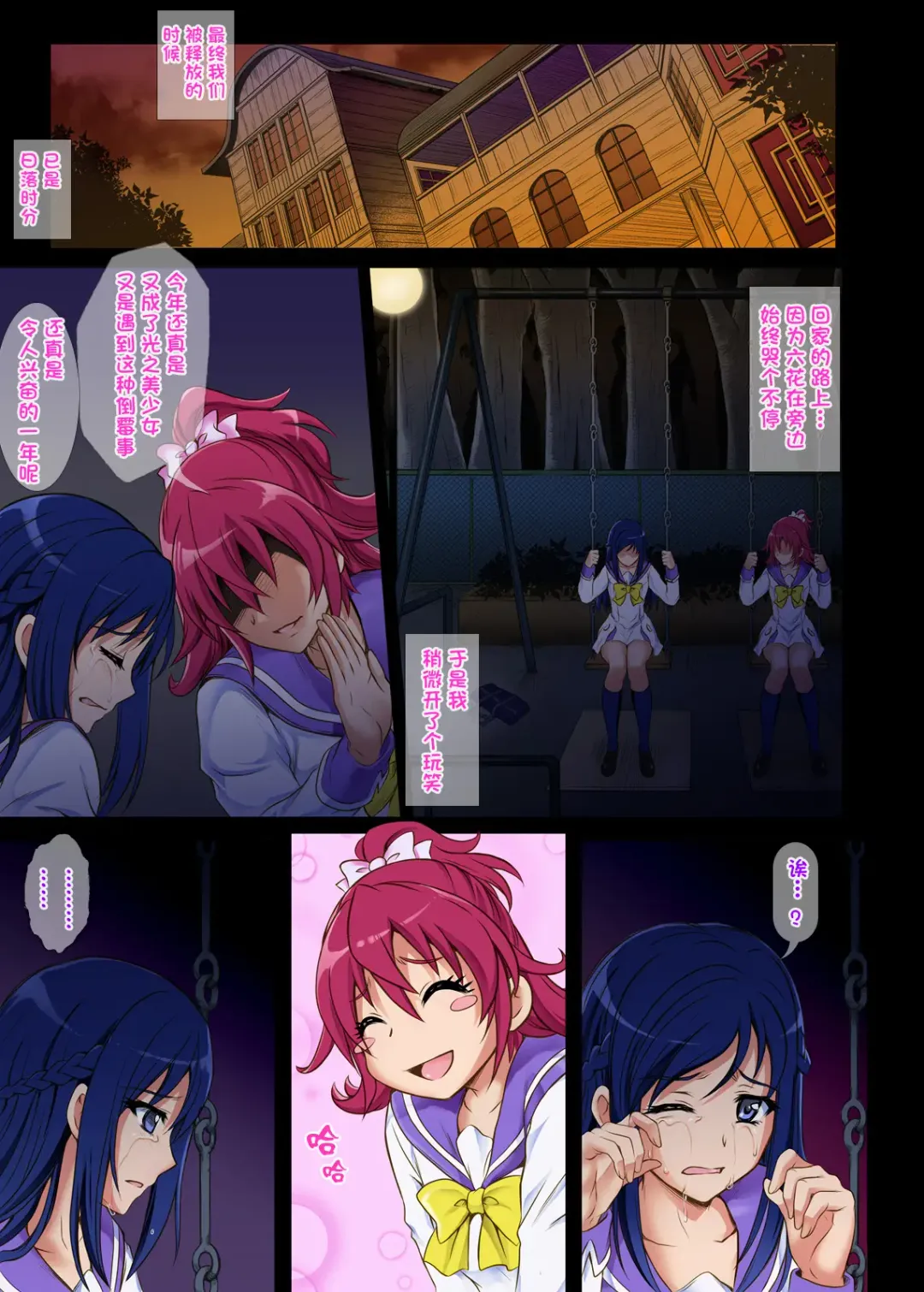 [Izumi - Reizei] Cyclone no Full Color Pack 3 "Dokki-Doki" Fhentai.net - Page 27