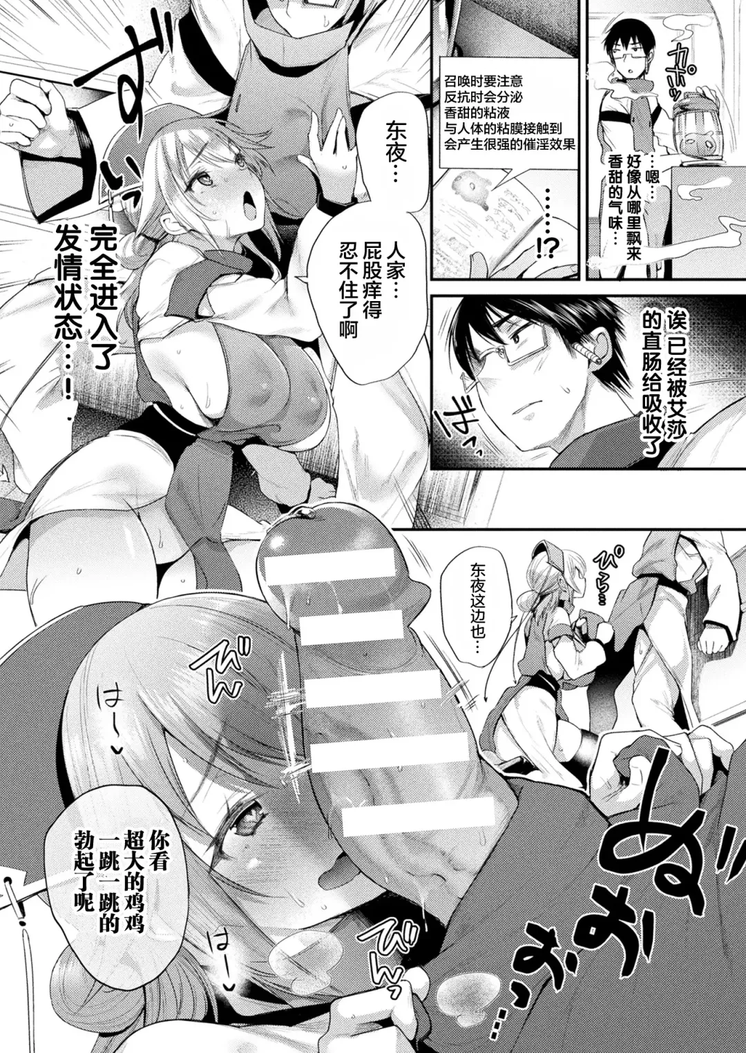 [Oohira Sunset] Tadashi Mamono wa Shiri kara Deru! Fhentai.net - Page 13