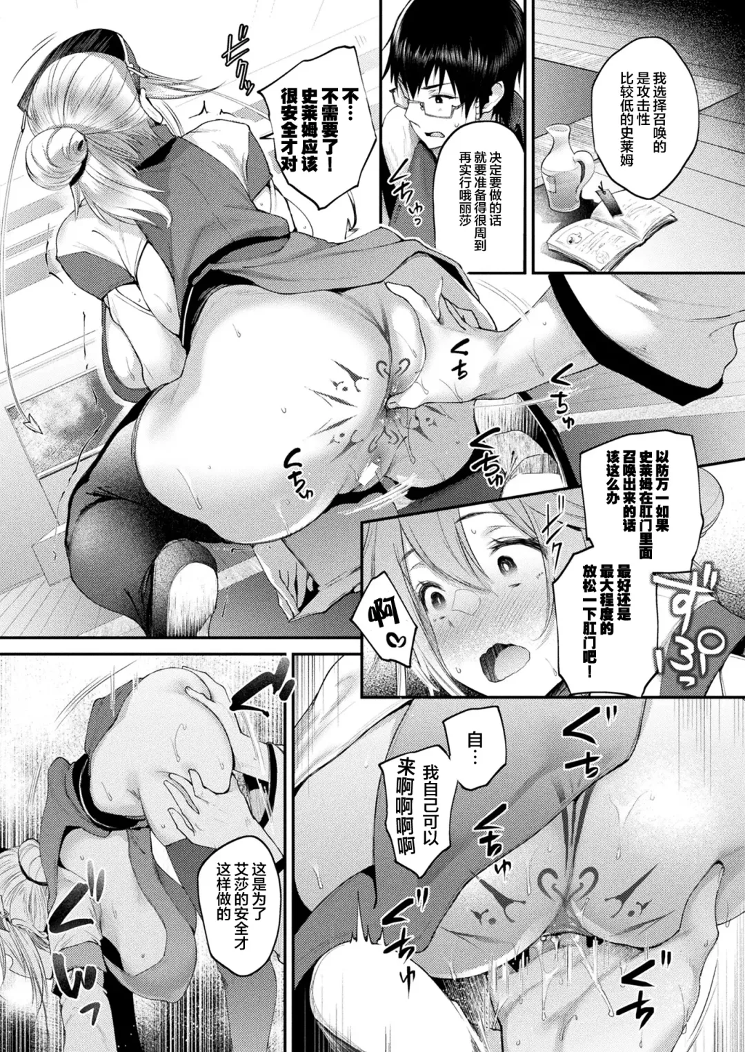 [Oohira Sunset] Tadashi Mamono wa Shiri kara Deru! Fhentai.net - Page 7