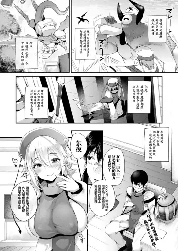 [Oohira Sunset] Tadashi Mamono wa Shiri kara Deru! Fhentai.net - Page 3