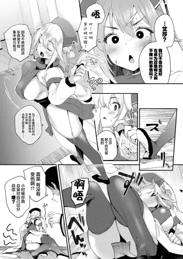 [Oohira Sunset] Tadashi Mamono wa Shiri kara Deru! Fhentai.net - Page 4