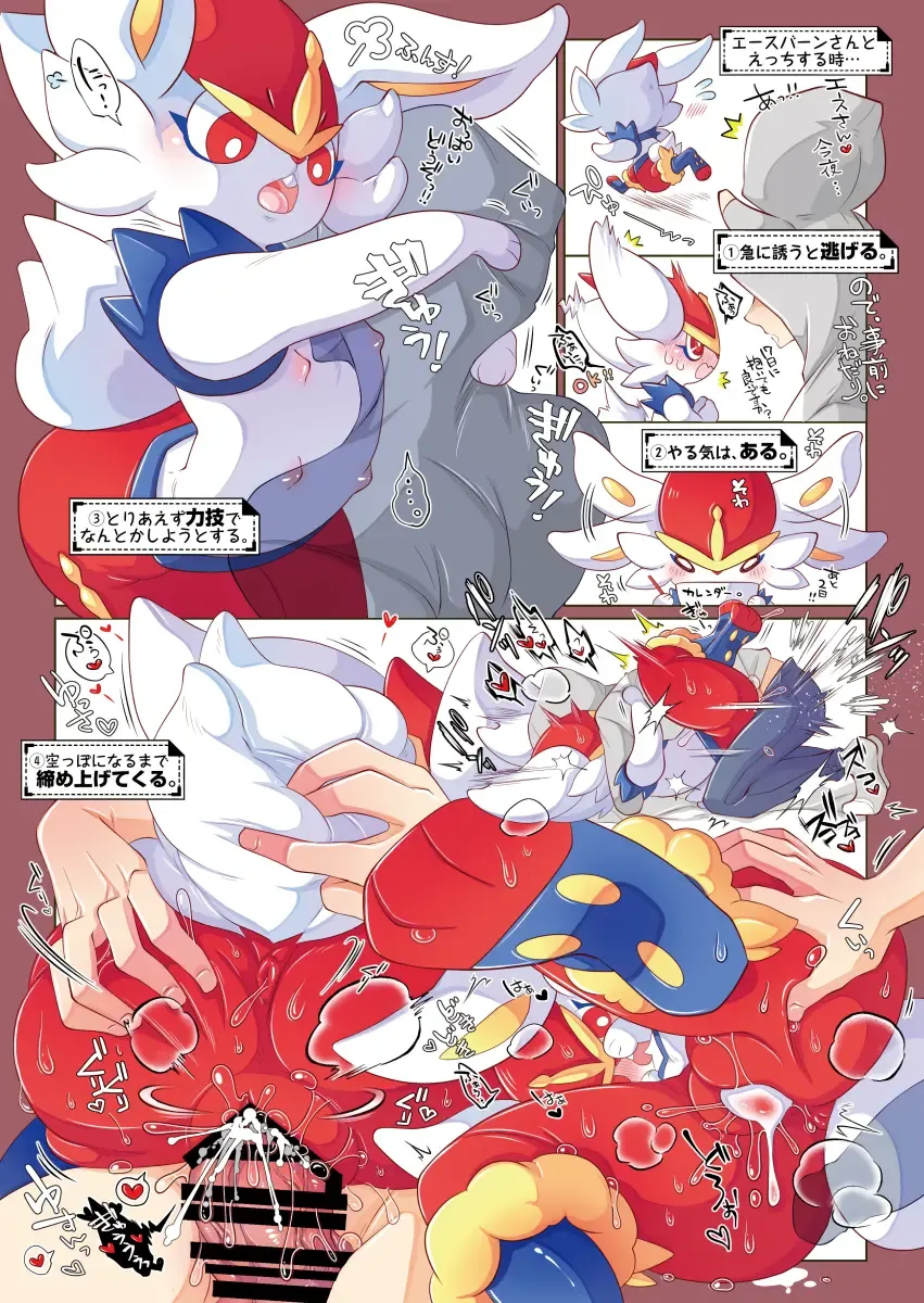 [Kakuremino] MAS×LOG-05 Fhentai - Page 13