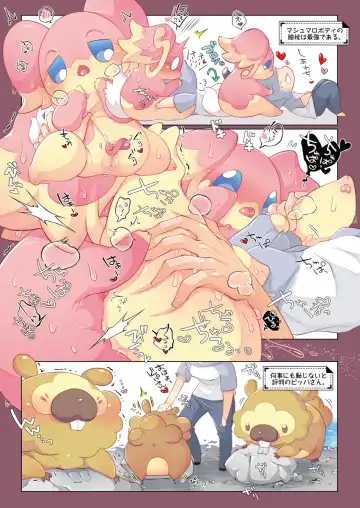 [Kakuremino] MAS×LOG-05 Fhentai - Page 12