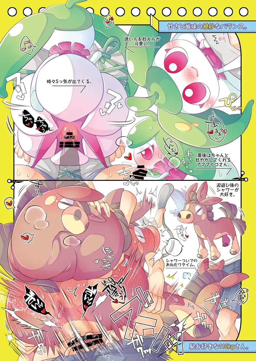 [Kakuremino] MAS×LOG-04 Fhentai - Page 12