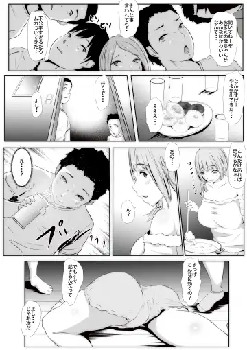 Seitai Kenkyuu no Theme wa Boku no Mama? Nakama-tachi to Sensei to no Natsu no Kyoudou Gakushuu Fhentai - Page 4
