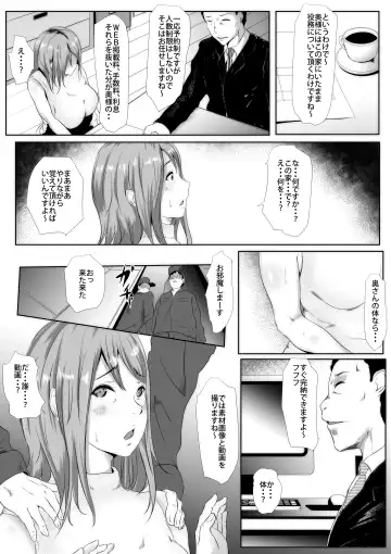 Sashiosaerareta Tsuma, Koubai Shuppin NTR Fhentai - Page 4