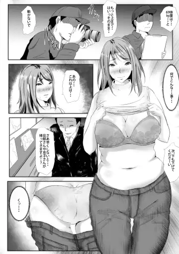 Sashiosaerareta Tsuma, Koubai Shuppin NTR Fhentai - Page 5