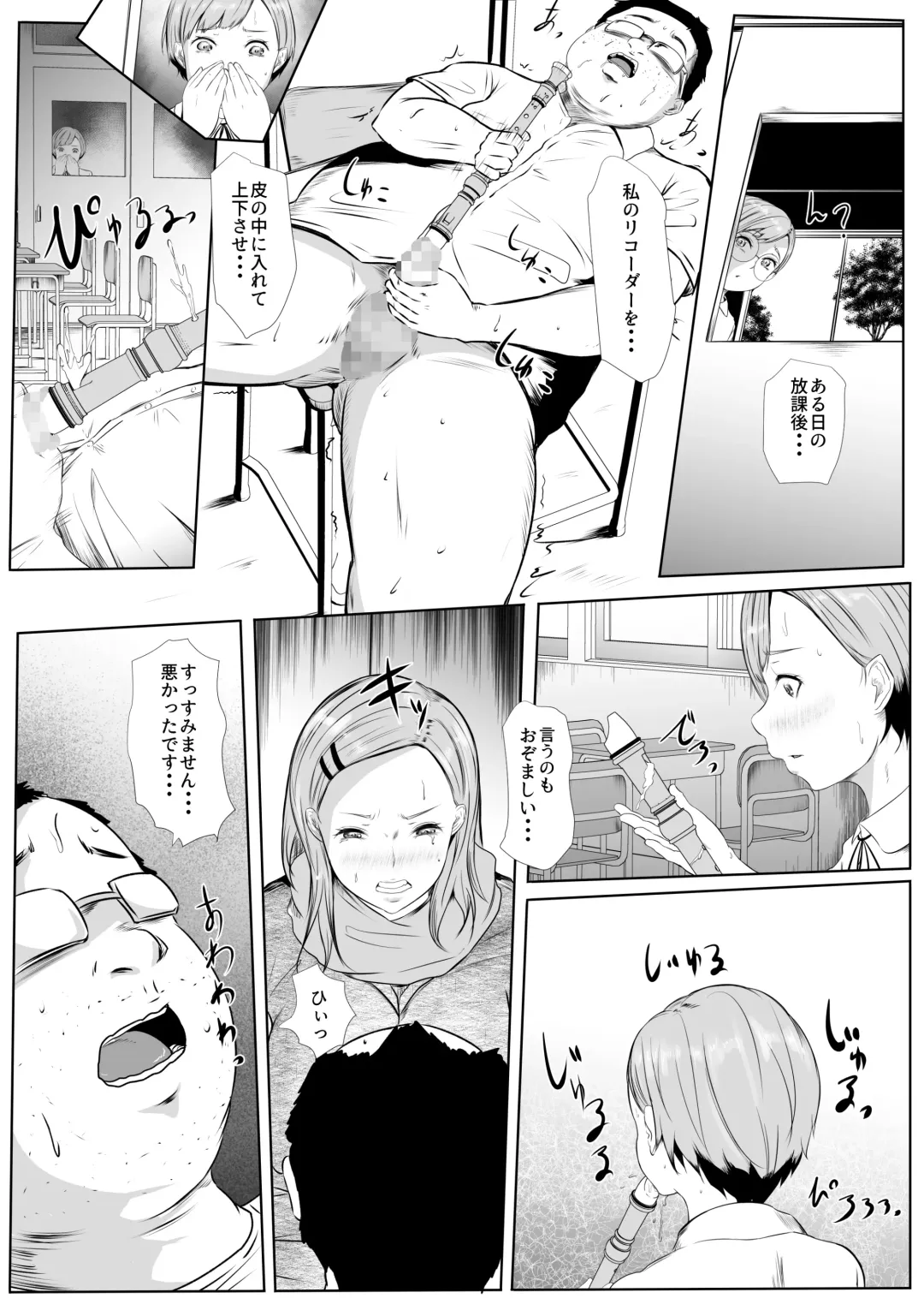 Hatsukoi TEN YEARS AFTER Fhentai - Page 10