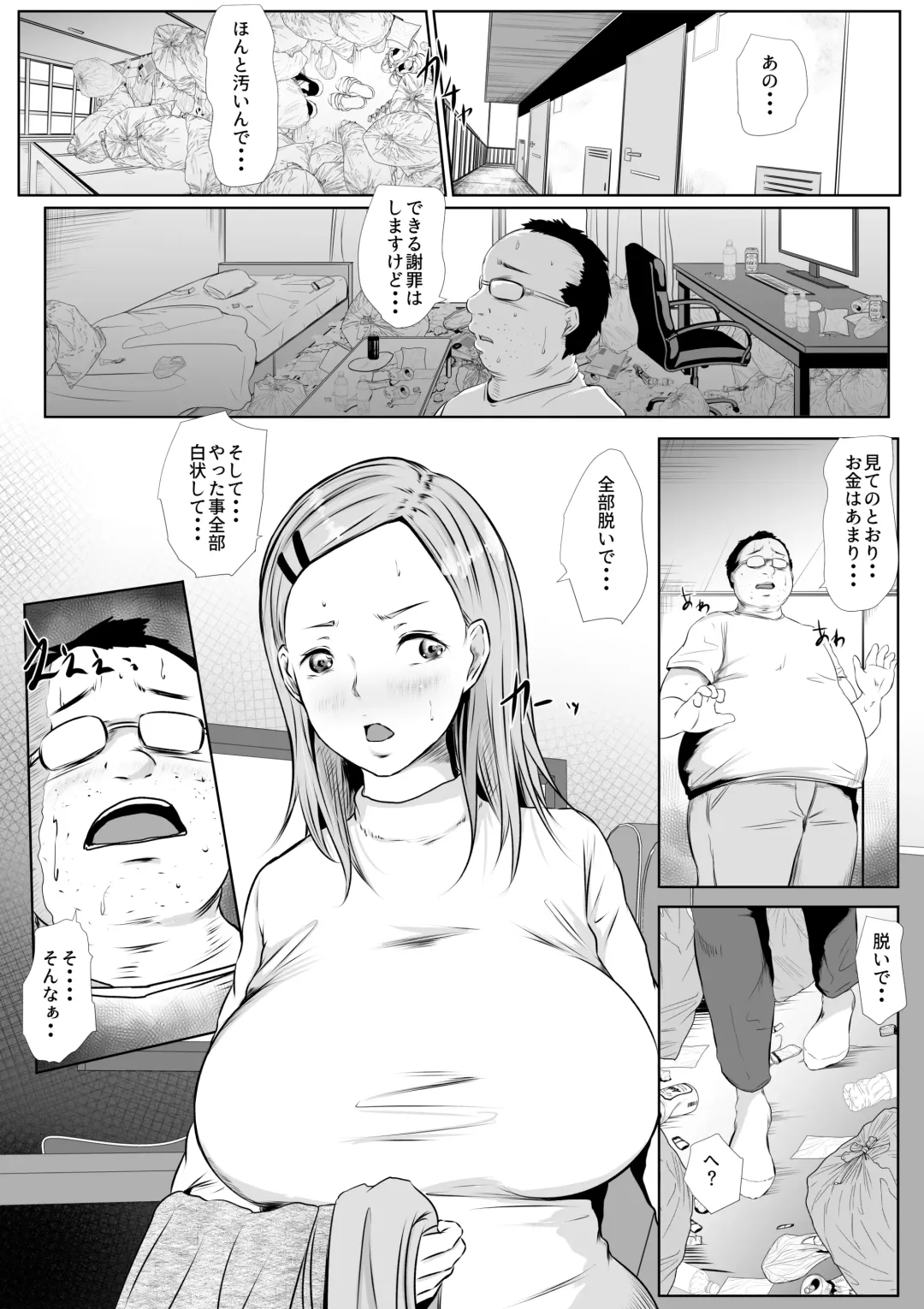 Hatsukoi TEN YEARS AFTER Fhentai - Page 11