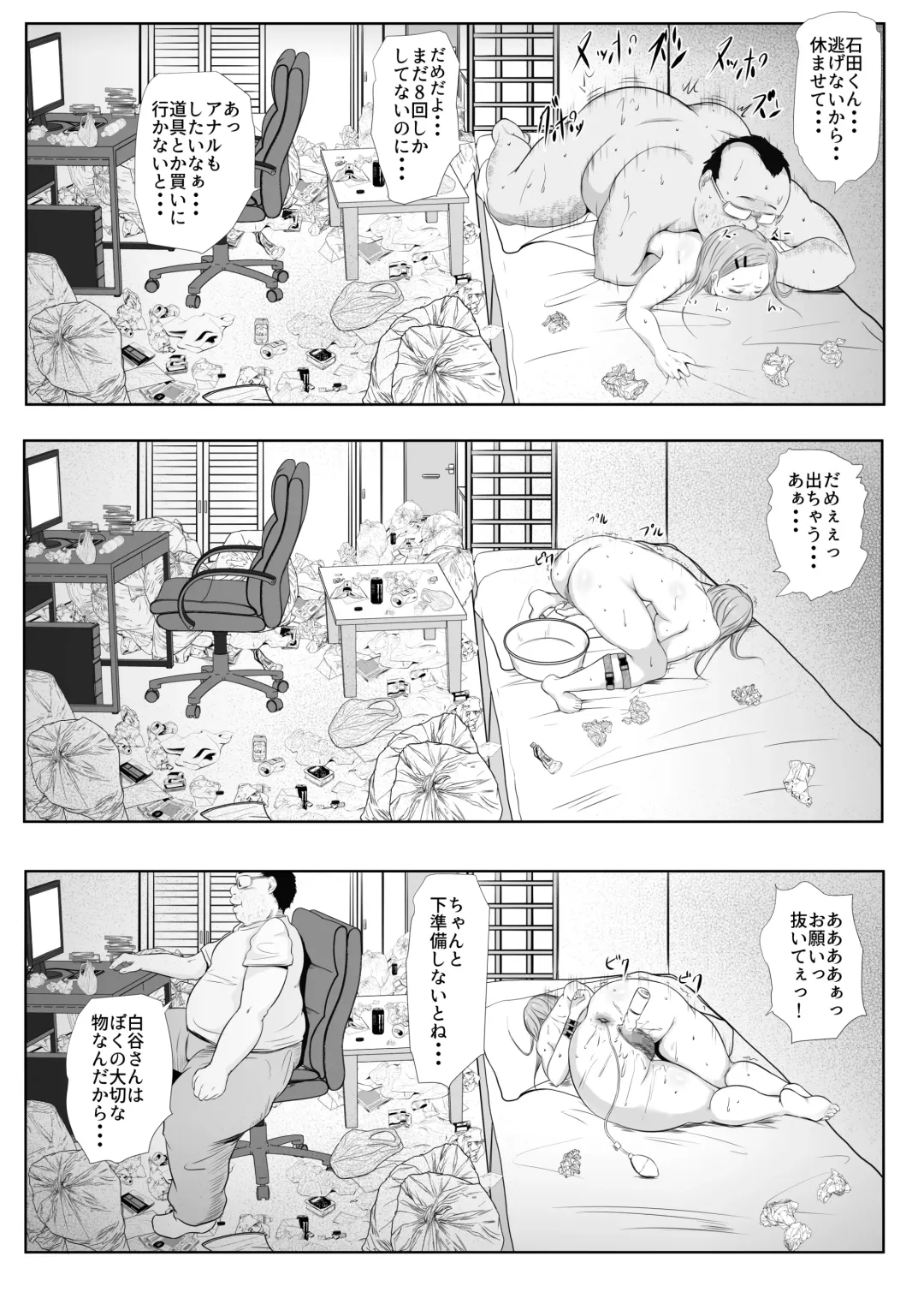 Hatsukoi TEN YEARS AFTER Fhentai - Page 25