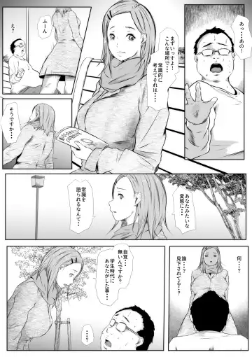 Hatsukoi TEN YEARS AFTER Fhentai - Page 6