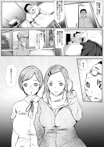 Hatsukoi TEN YEARS AFTER Fhentai - Page 7