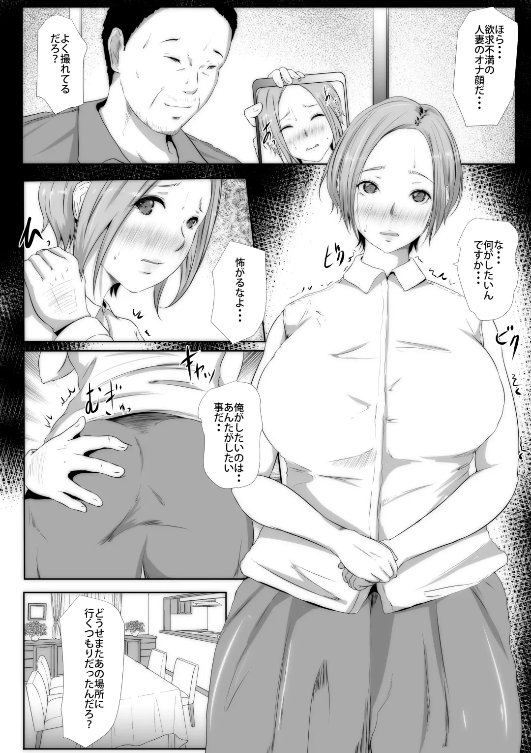 Sunao ni Narenai Anal Roshutsuzuma Shoukyokuteki NTR Kibou Fhentai - Page 7