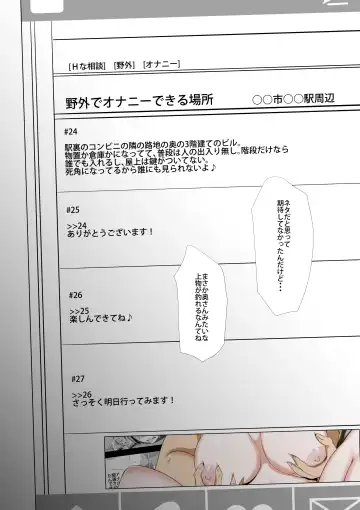 Sunao ni Narenai Anal Roshutsuzuma Shoukyokuteki NTR Kibou Fhentai - Page 5