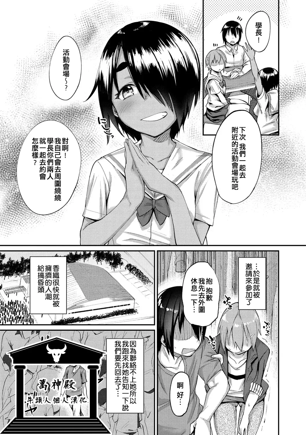 [Rama] Motto Himitsu no Decoration Fhentai - Page 1