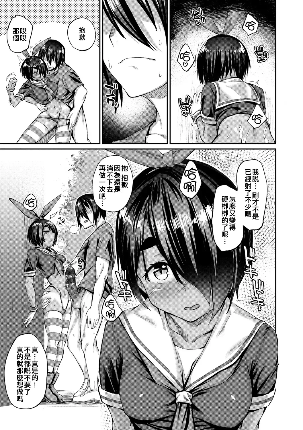 [Rama] Motto Himitsu no Decoration Fhentai - Page 12