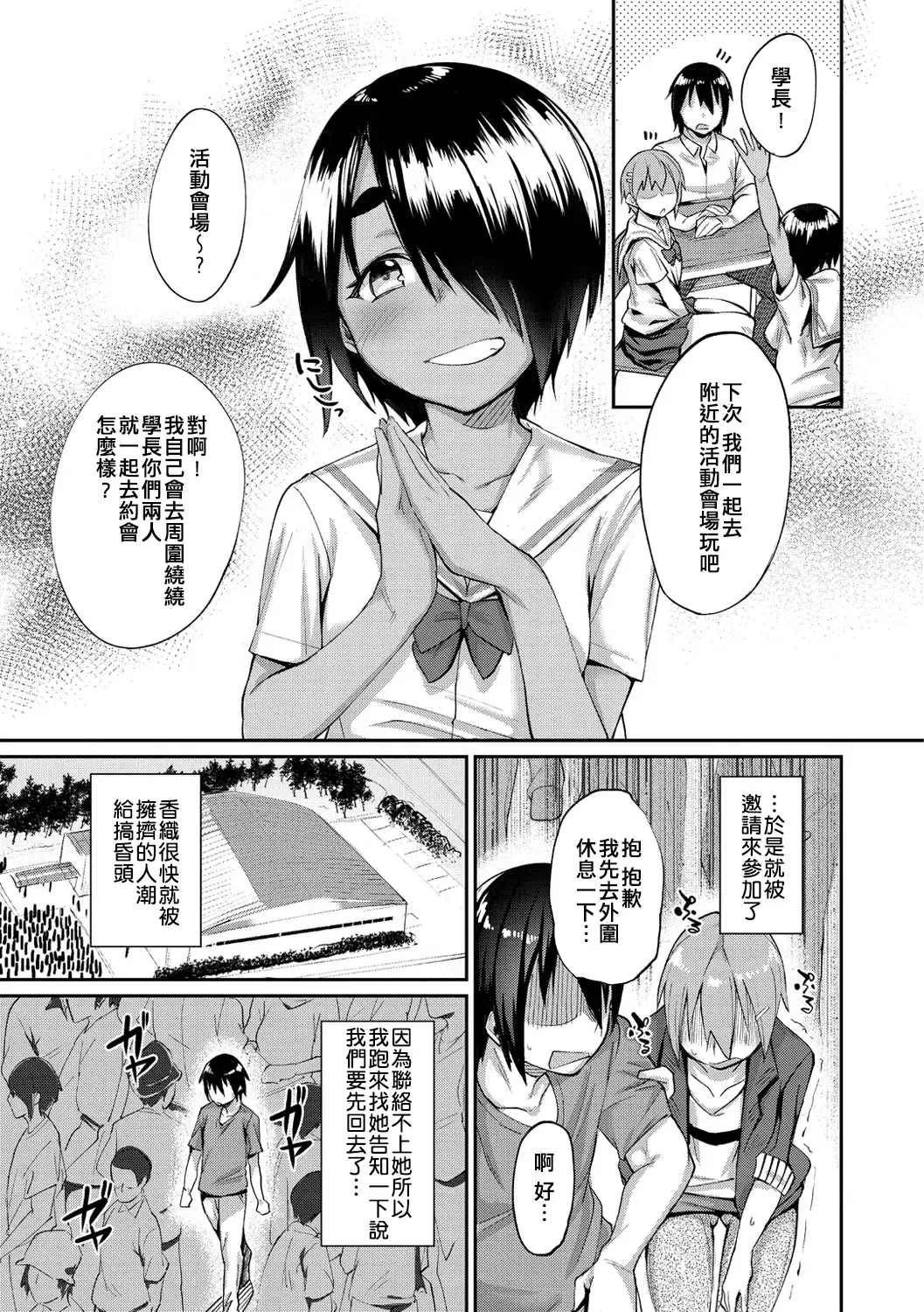 [Rama] Motto Himitsu no Decoration Fhentai - Page 2