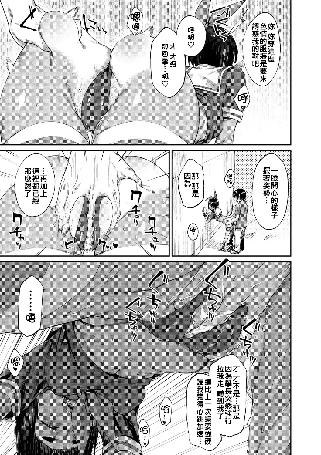 [Rama] Motto Himitsu no Decoration Fhentai - Page 6