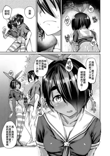 [Rama] Motto Himitsu no Decoration Fhentai - Page 12