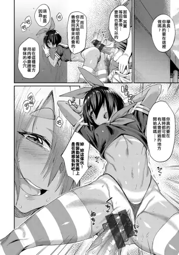 [Rama] Motto Himitsu no Decoration Fhentai - Page 7