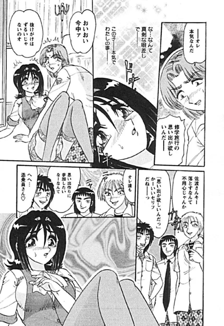 [Harukaze Saki] Zettai Reido Fhentai - Page 119