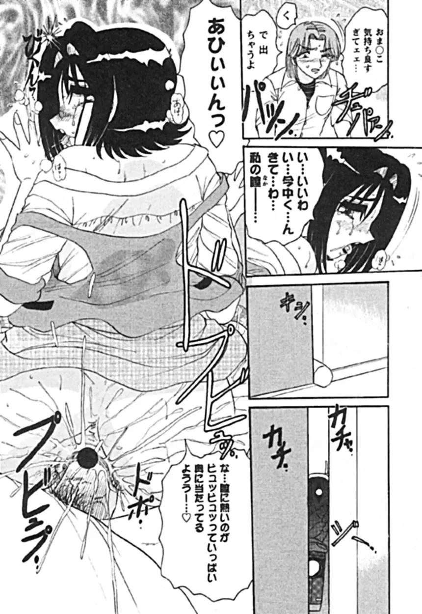 [Harukaze Saki] Zettai Reido Fhentai - Page 130